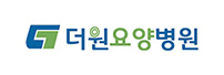 더원요양병원
