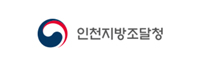 인천지방조달청