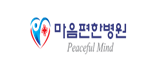 마음편한병원